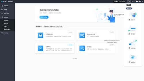 bpm oa erp之間的區別有哪些